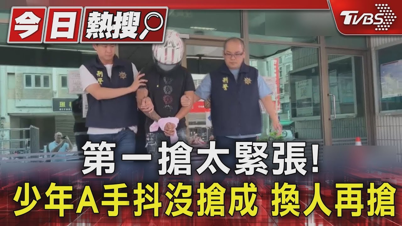 少年搶匪集結！19歲主嫌找未成年行搶　因賭債走偏