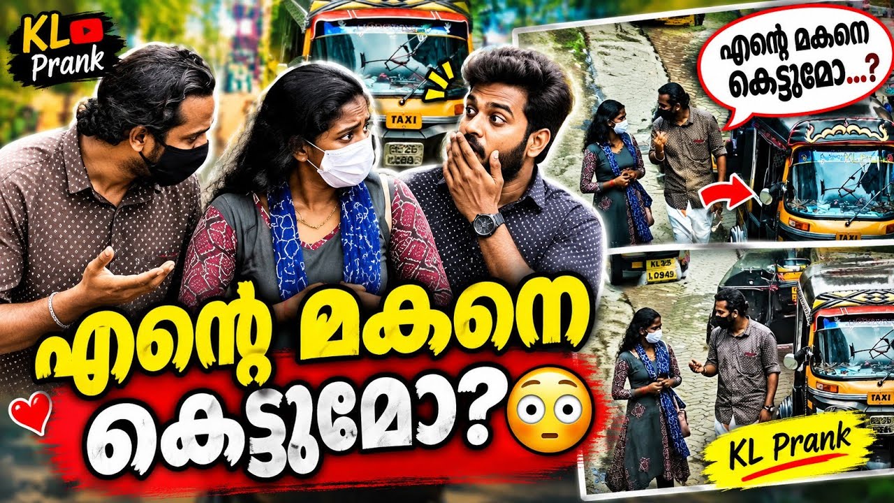 സ്വന്തം മകനെ കൊണ്ട് ഈ പെണ്ണിനെ കെട്ടിക്കാൻ നോക്കി 😂