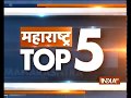Maharashtra Top 5 | October 21, 2018