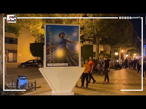 سينما الشارع بمهرجان أيام قرطاج السينمائية..متنفس للعائلات في شارع الحبيب بورقيبة