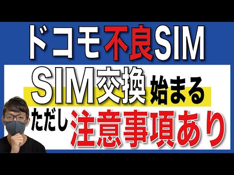 本日より開始: 携帯電話とインターネットに関する 3 つの新しい規制 - ここで返金を受けられるようになりました