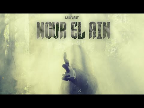 LaStreet - Nour el Ain (Official Music Video)