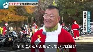12月８日 【びわ湖放送ニュース】