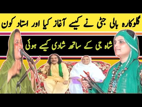 Bali Jatti song Jholi Da Jholyea || bali jatti interview punjabi