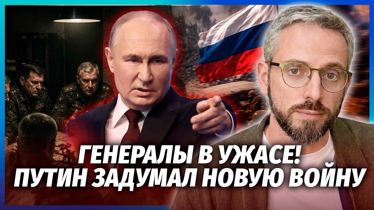 ⚡️ПОЧАЛОСЯ! Військовий БУНТ У РФ. Генерал РОЗКРИВ ІНСАЙД З КРЕМЛЯ. Путін гот