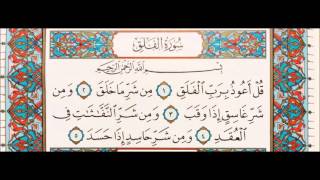 113 SURAH AL FALAQ  HD new PASHTO
