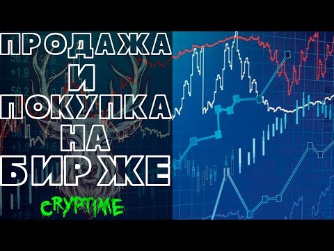КАК Я ЗАРАБАТЫВАЮ ТОРГУЯ НА БИРЖЕ