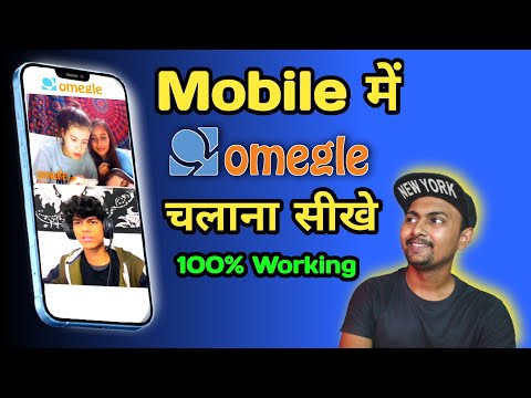 How To Use Omegle On Phone 2023 | Mobile Me Omegle Kaise Chalaye | Omegle Use In Mobile