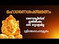 ആറേ ആറു ശ്ലോകങ്ങൾ മൂന്നു മിനിട്ടിൽ ജ�
