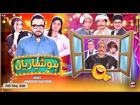 Hoshyarian | Haroon Rafique | Agha Majid | Saleem Albela | Goga Pasroori | 24th May 2026 | ARY News