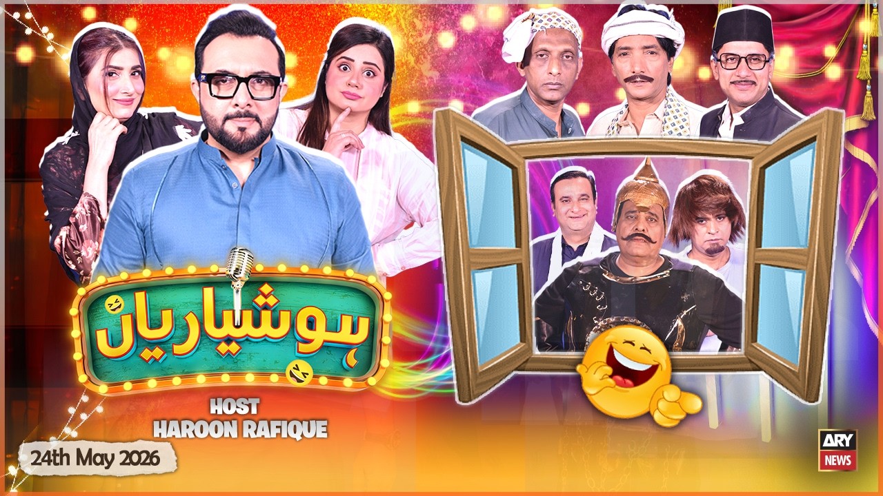 Hoshyarian | Haroon Rafique | Agha Majid | Saleem Albela | Goga Pasroori | 24th May 2026 | ARY News