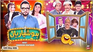 Hoshyarian | Haroon Rafique | Agha Majid | Saleem Albela | Goga Pasroori | 24th May 2026 | ARY News MQDEFAULT Thumbnail