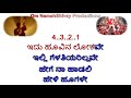 Yaare Neenu Roja Hoove Karaoke With Lyrics Kannada Naanu Nanna Hendthi Ravichandran S P B