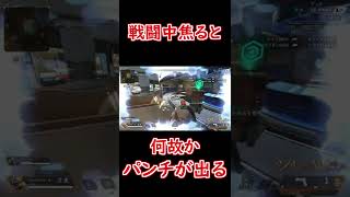 APEX初心者あるある #Shorts