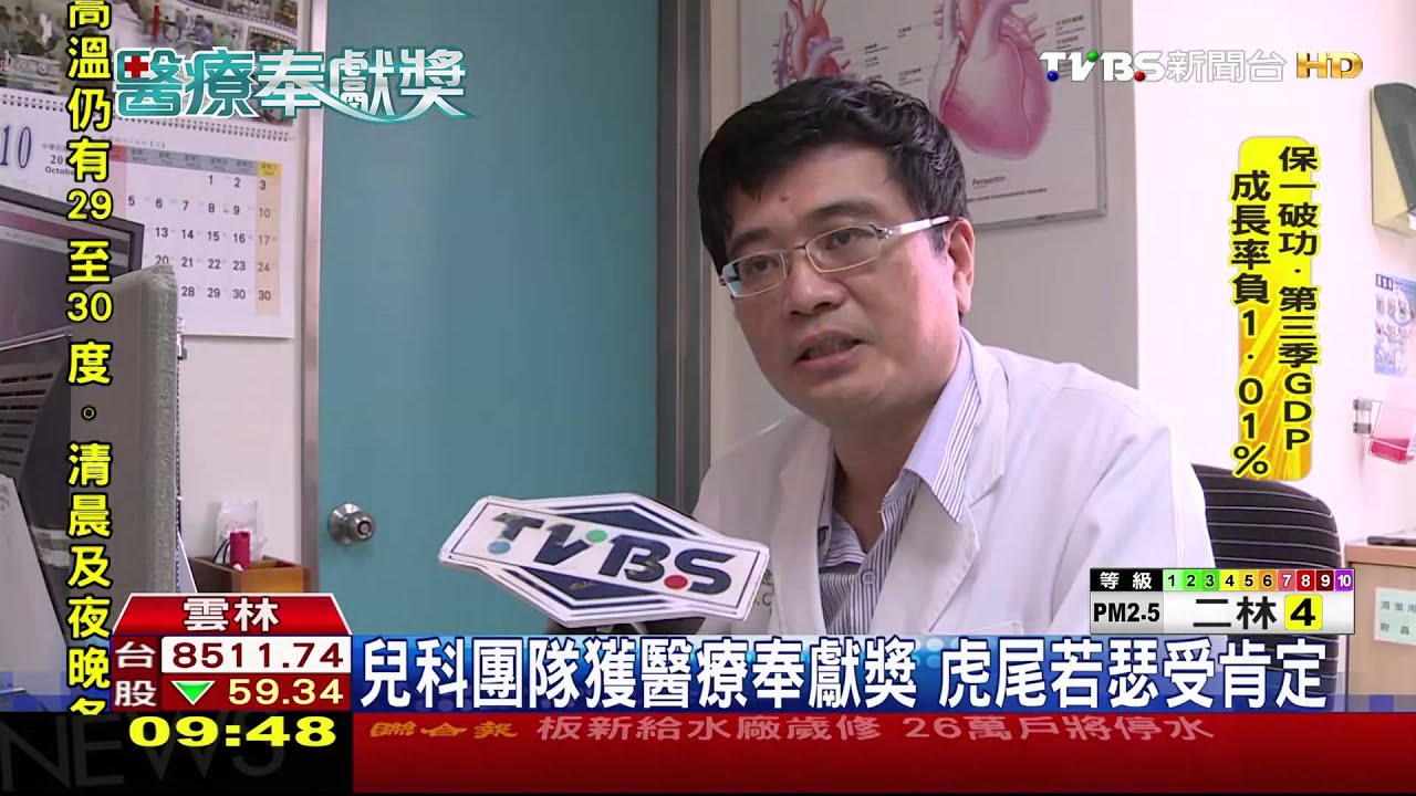 兒科團隊獲醫療奉獻獎　虎尾若瑟受肯定
