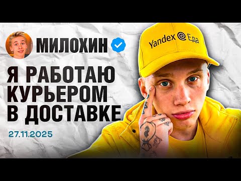 How did Dania Milokhin LOST everything?