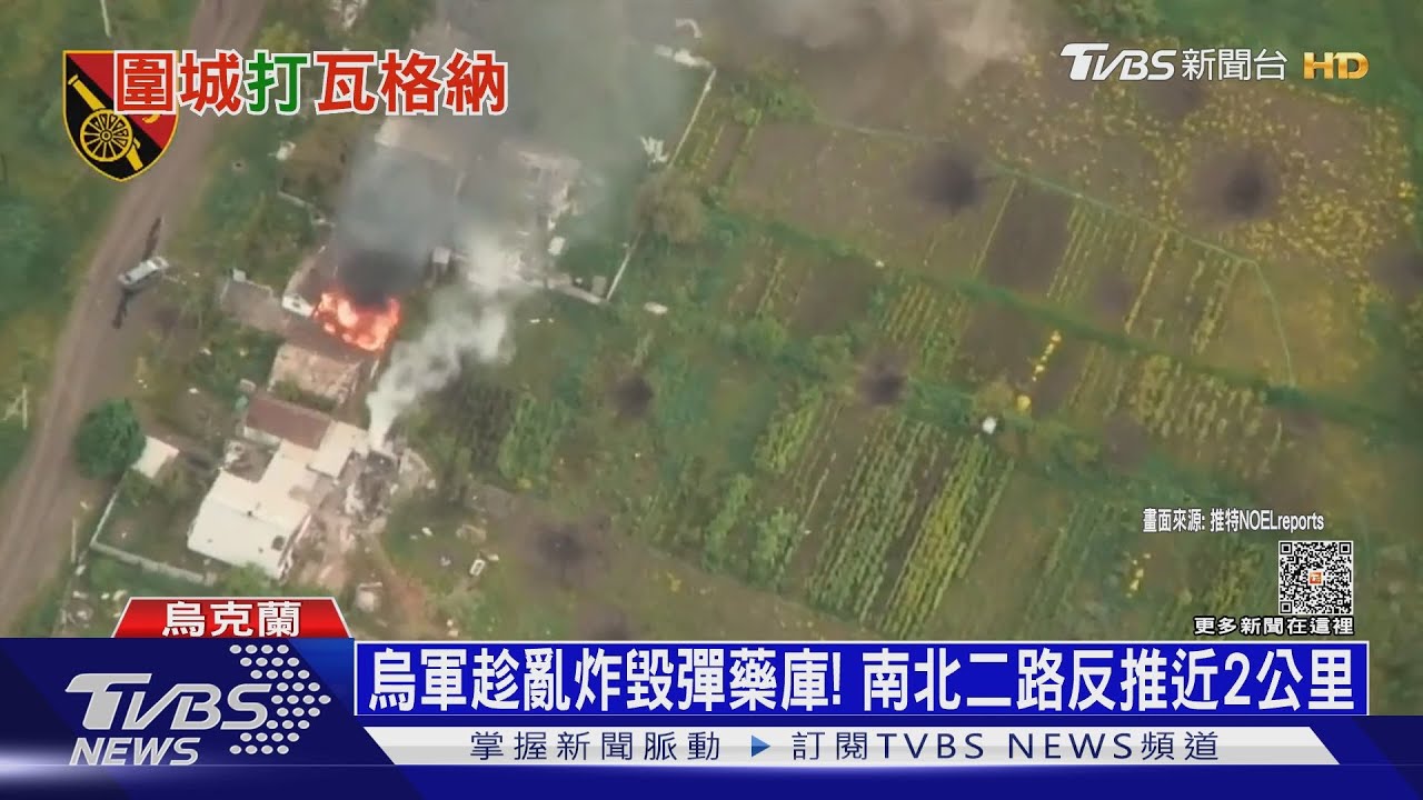 烏軍坦克部隊來了! 包夾巴赫姆特俄兵棄械逃