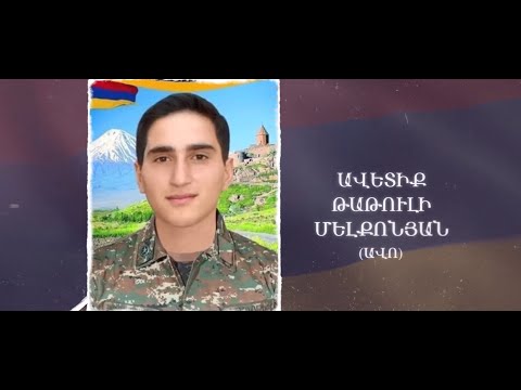 Ձեզ բացակա չենք դնի․ Ավետիք  Մելքոնյան