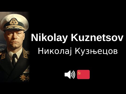 How to pronounce 'Nikolay Kuznetsov' (CORRECTLY!)