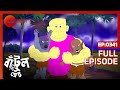 Bantul The Great Full Episode 341 Zee Bangla