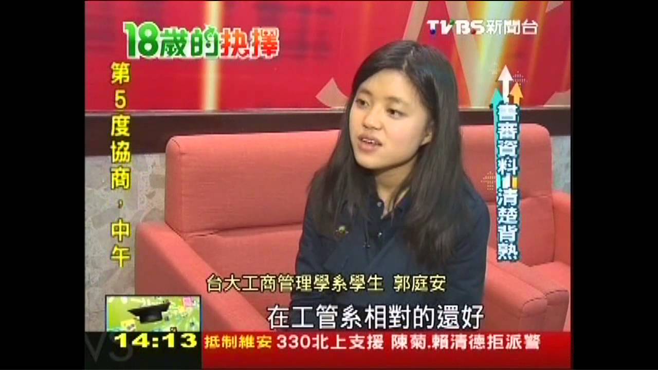 【18歲的抉擇】人生第一次面試！　推銷自己有訣竅