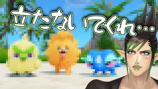 チャイカのポケモン新作への反応【ポケモンプレゼンツ/にじさんじ/ポケモン波風/ポムケン/新御三家】