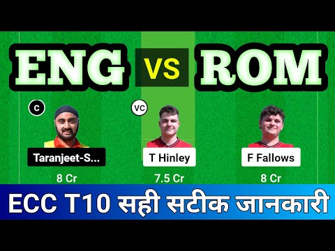 ENG XI vs ROM | ENG XI vs ROM Dream11 prediction | England XI vs Romania Dream11 | Dream11 ECC T10