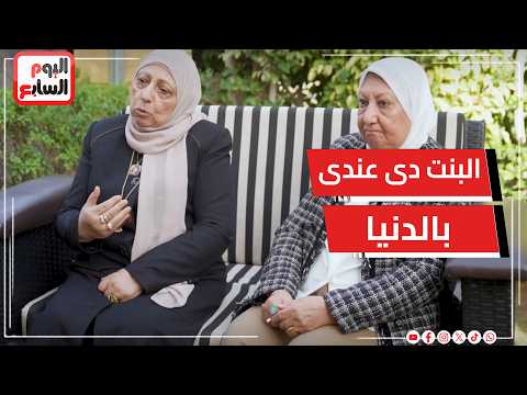 قال البنت دى عندى بالدنيا..كيف تعامل الشيخ نصر الدين طوبار مع أهل بيته