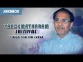 Vandematharam Srinivas Songs Telugu Film Sad Songs Jukebox Telugu Songs