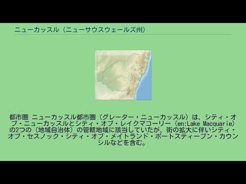 地図で見る: ニューサウスウェールズ州