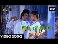 Popular VideoSongs இரு விழியன் வழியே HD Iru Vizhiyin Vazhiye SIVA Raji