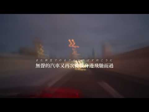 Mall Boyz (Tohji, gummyboy) - bird freestyle / mallのみんなへ 中文翻譯