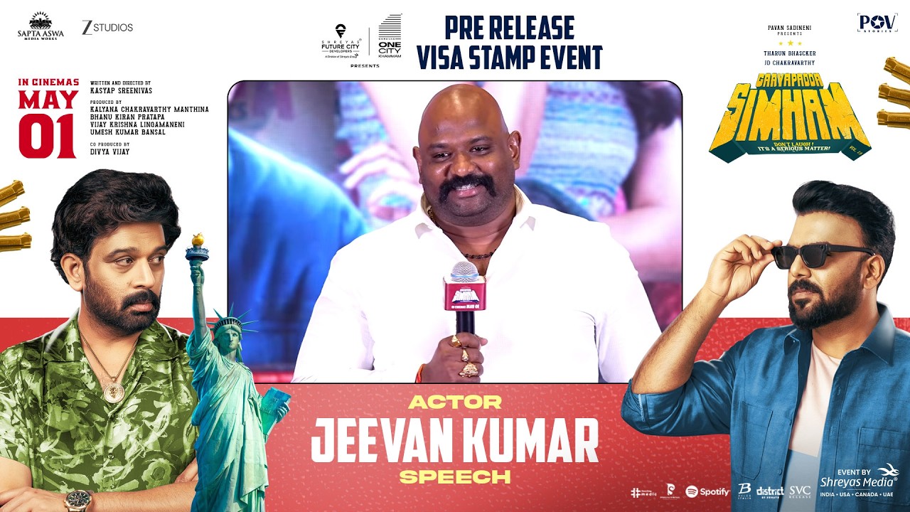 గాయపడ్డ సింహం ప్రీ-రిలీజ్ వీసా స్టాంప్ ఈవెంట్‌లో నటుడు జీవన్ కుమార్ ఫన్నీ స్పీచ్ | శ్రేయాస్ మీడియా