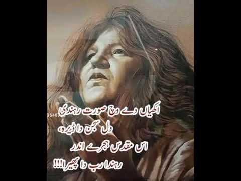 AKHIYAN DY vich sorat randi sufi quotes