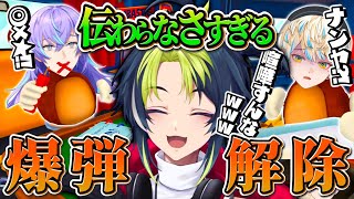 【 神回 】仲良しぱぶぅんのギスギス爆弾解除任務！！【 伊波ライ / 緋八マナ / 星導ショウ 】