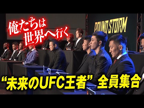 3年後の日本のMMAはコイツらで回ってる。4.24 POUND STORMに本当に強い奴ら大集合／4.17記者会見｜「日本の未来」ABEMA PPV独占生中継