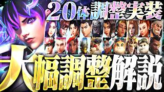 【最新アプデ】20名に新調整実装！ミッドパッチまとめ解説【オーバーウォッチ】