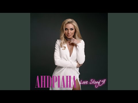 Пробач