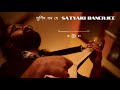মুর্শিদ ধন হে By Satyaki Banerjee