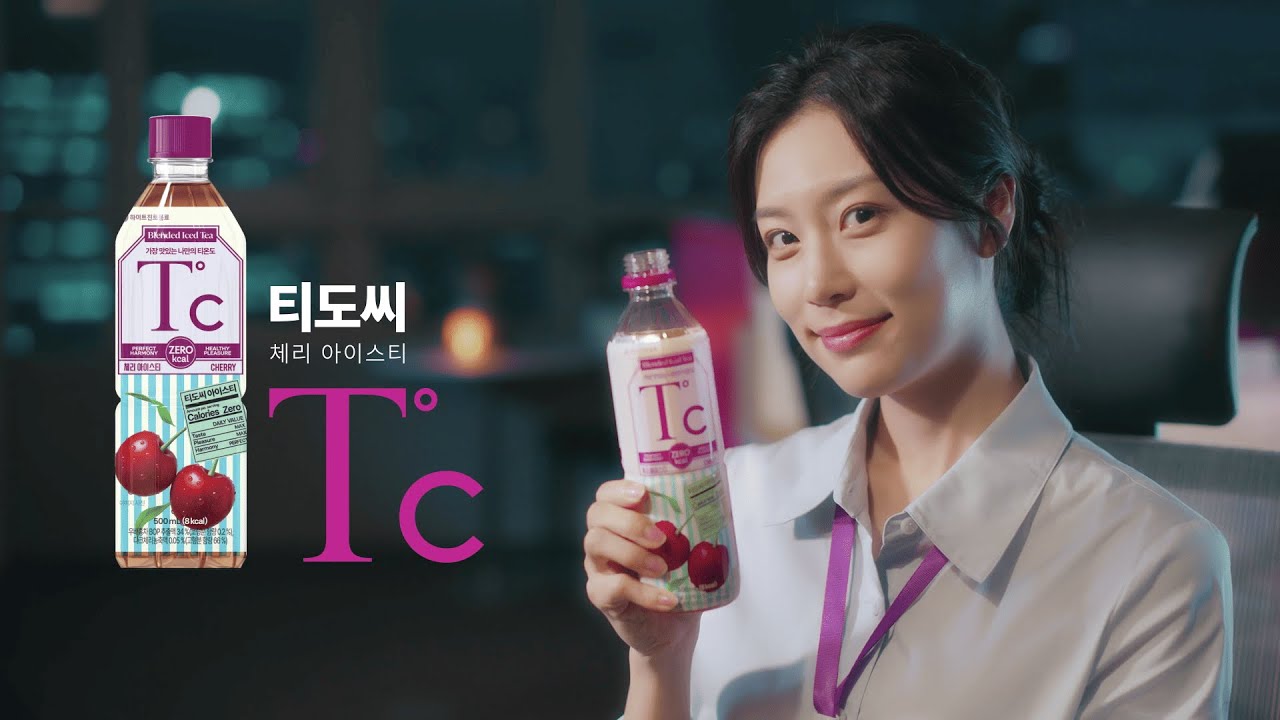 고급스러운 풍미, 티도씨 체리 아이스티 15s