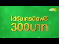 หวยดี