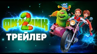 Trailer Preview Image