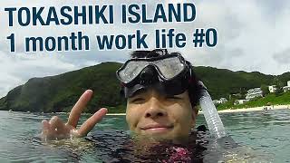 TOKASHIKI 1 month work life 01 #snorkeling #okinawa