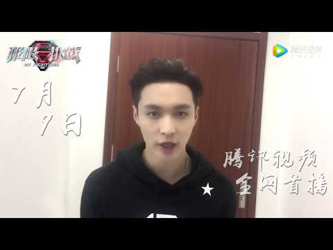 170707 EXO Lay Zhang Yixing 张艺兴 @ Go Fighting: Yixing's msg