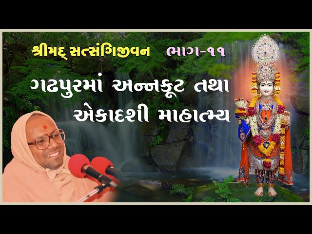 Gadhpurma Annakut Tatha Ekadashi Mahatmay