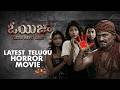 Ouija Aata Telugu Latest 4K Movie Shraddha Das Gayathri Iyer Latest Telugu Horror Movie