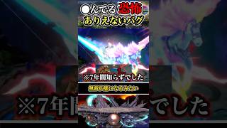 【※バグってて草】撃墜演出が繰り返すバグを深堀りすると… #shorts #スマブラSP #ゆっくり実況 #でんどろ