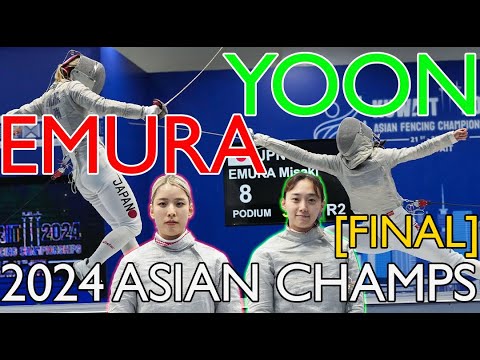 2024 Asian Championships FINAL Emura Misaki v Yoon Jisu | Women's Sabre Individual 江村美咲 v 윤지수