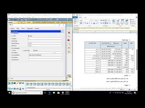 Packet Tracer - تكوين واجهات IPv4 وIPv6 LAP 1.1.3.5