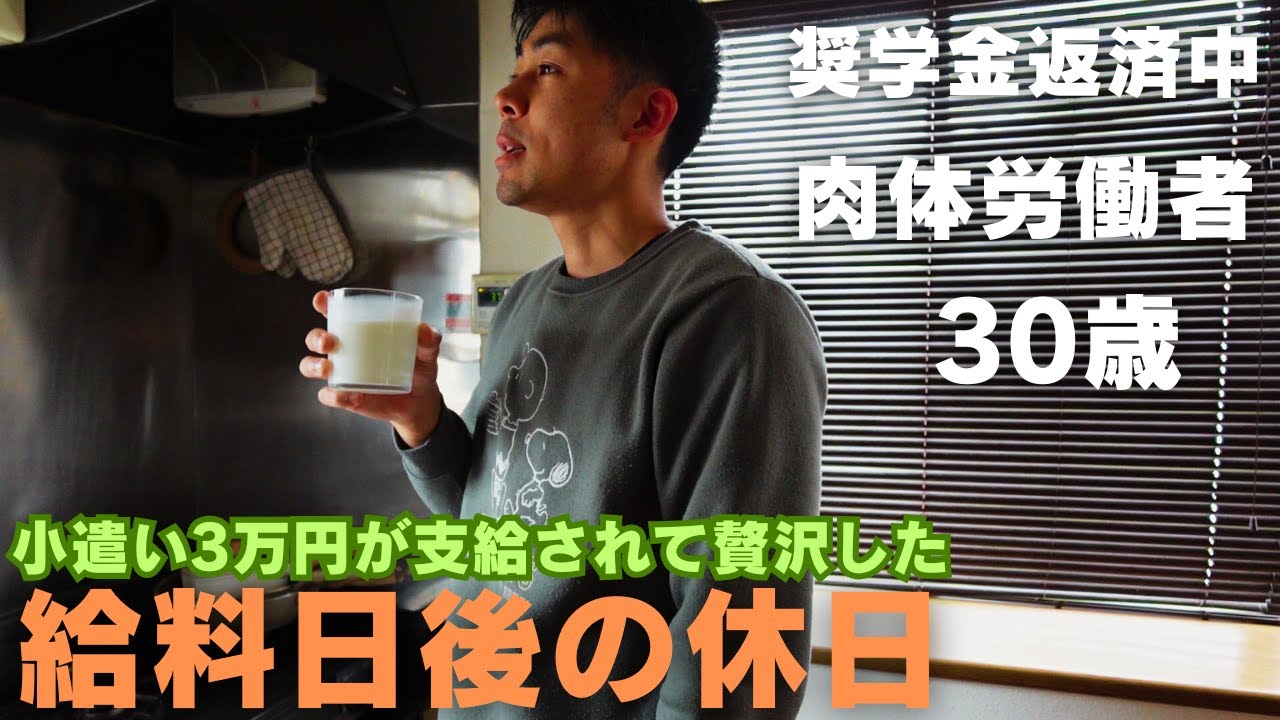 【30代夫婦】小遣い3万円夫の休日 歳を重ねることも悪くないと思えた時間